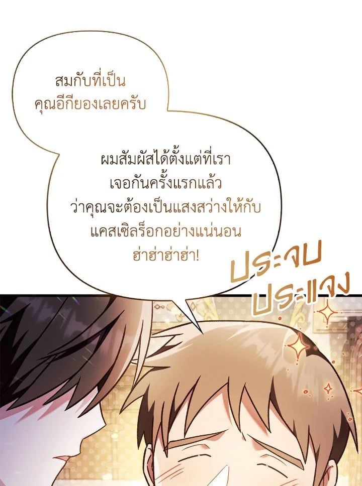Regressor Instruction Manual ตอนที่ 78 47