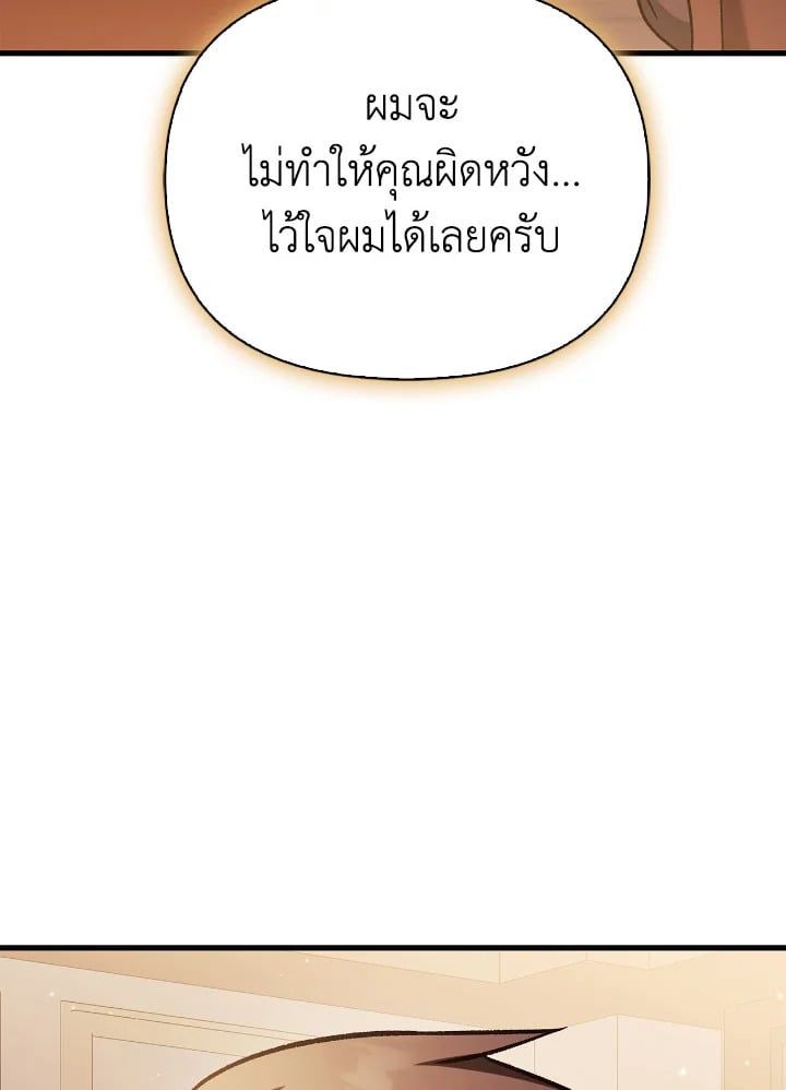 Regressor Instruction Manual ตอนที่ 78 59