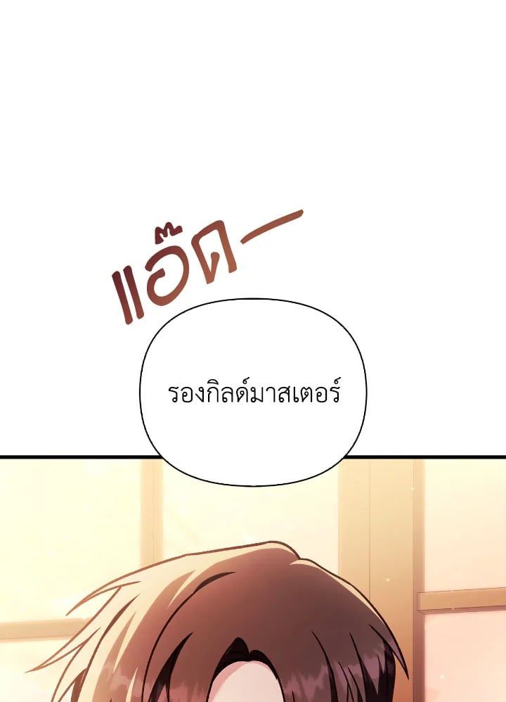 Regressor Instruction Manual ตอนที่ 78 64