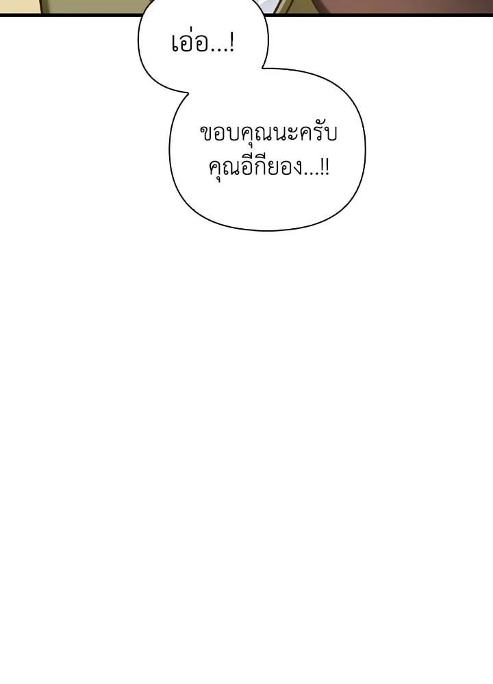Regressor Instruction Manual ตอนที่ 78 61