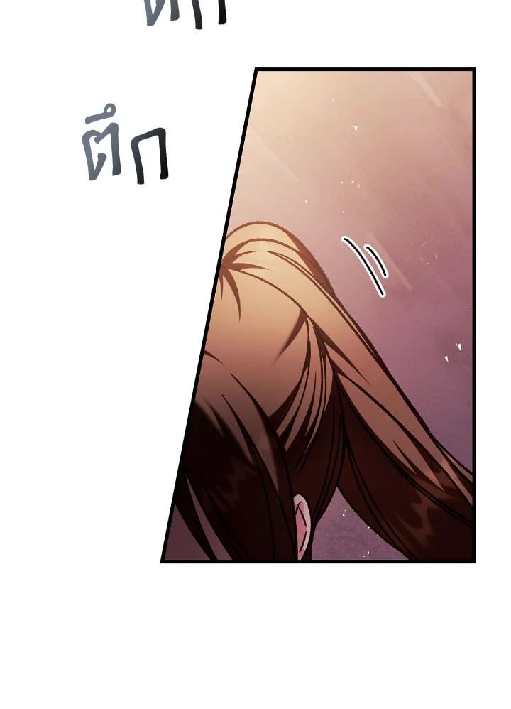 Regressor Instruction Manual ตอนที่ 78 63