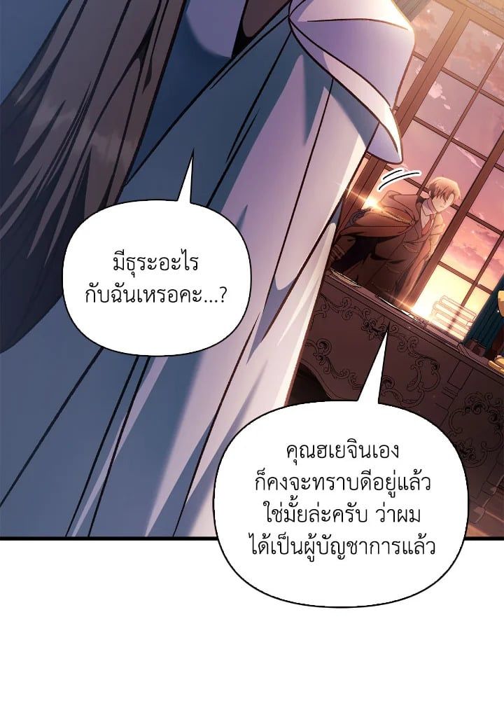 Regressor Instruction Manual ตอนที่ 78 67