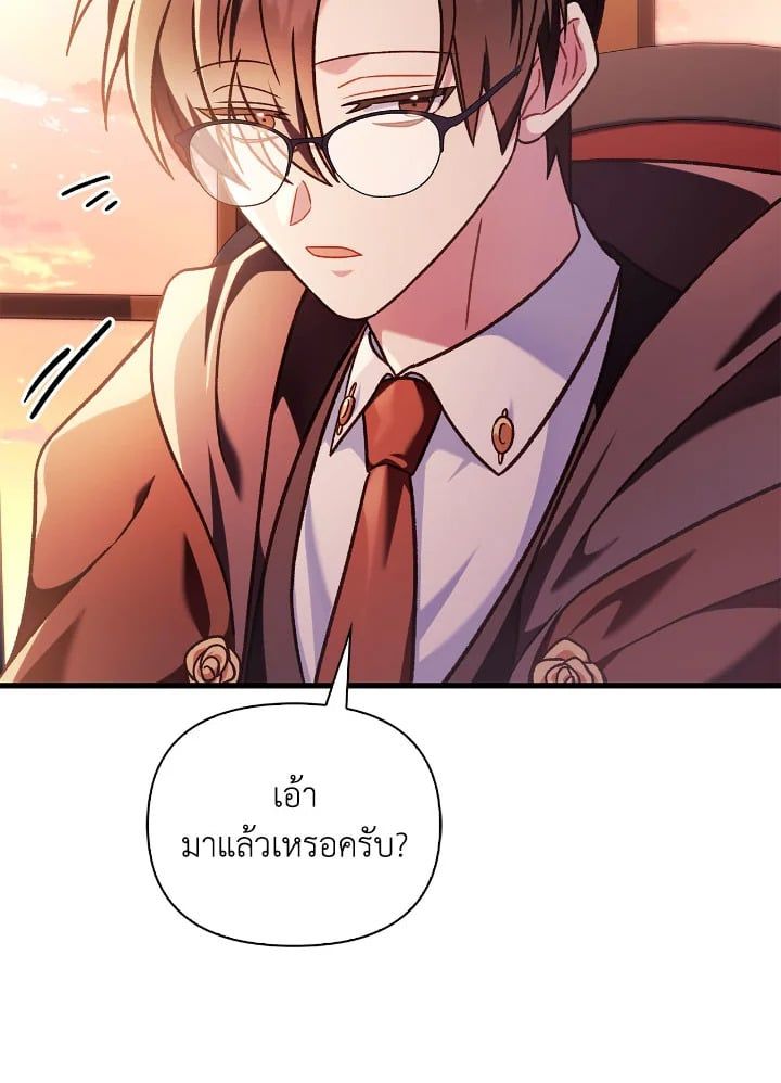 Regressor Instruction Manual ตอนที่ 78 65