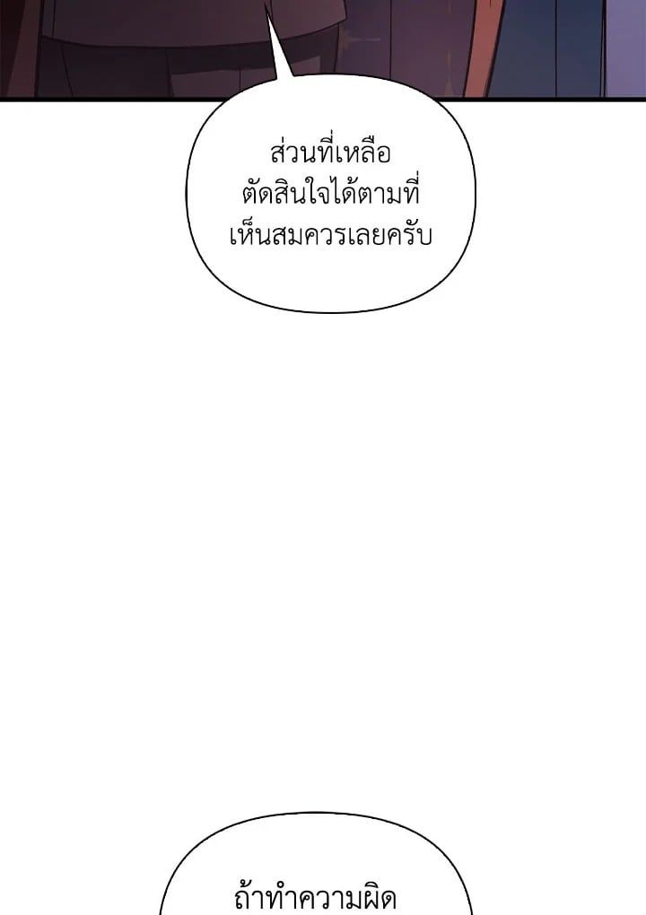 Regressor Instruction Manual ตอนที่ 78 73