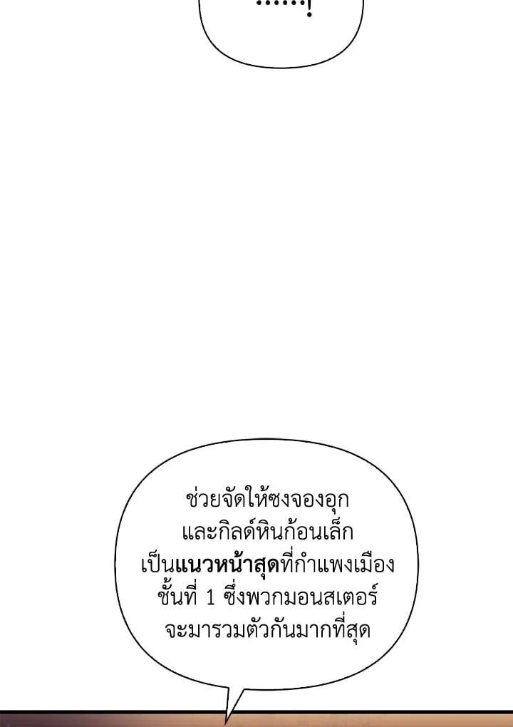 Regressor Instruction Manual ตอนที่ 78 71