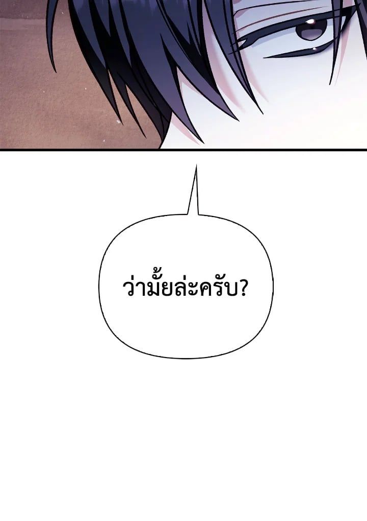 Regressor Instruction Manual ตอนที่ 78 76