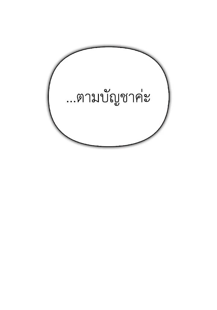 Regressor Instruction Manual ตอนที่ 78 80
