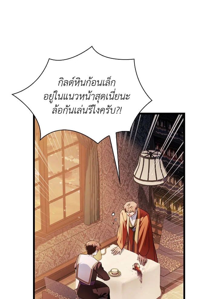 Regressor Instruction Manual ตอนที่ 78 84