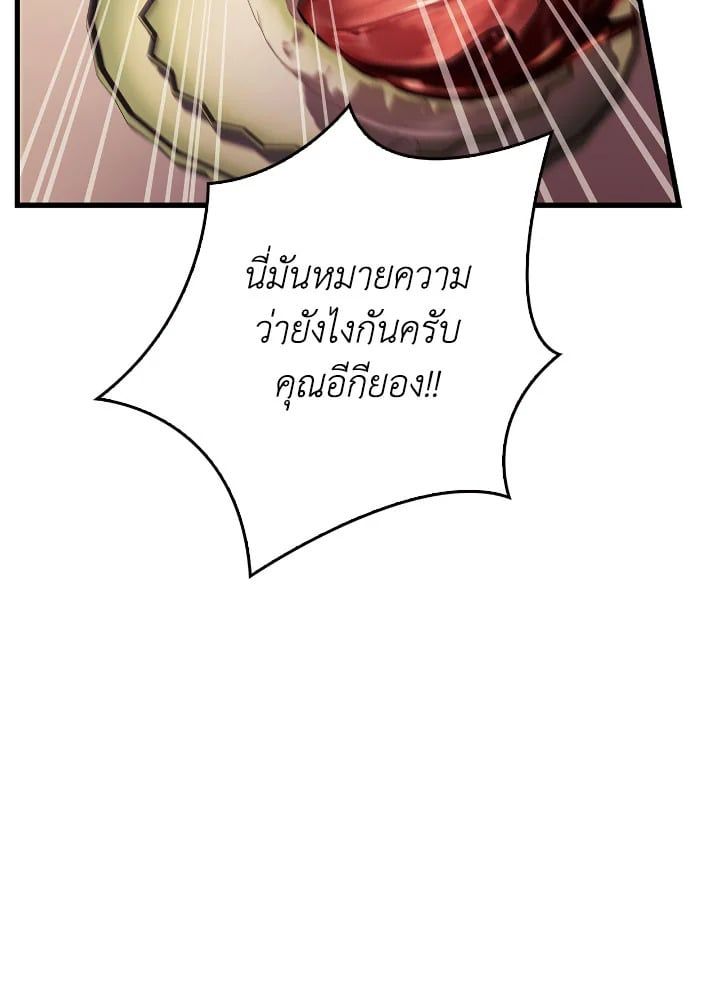 Regressor Instruction Manual ตอนที่ 78 83