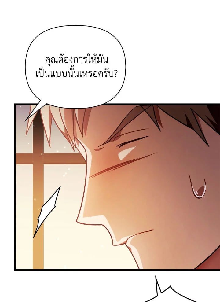 Regressor Instruction Manual ตอนที่ 78 90
