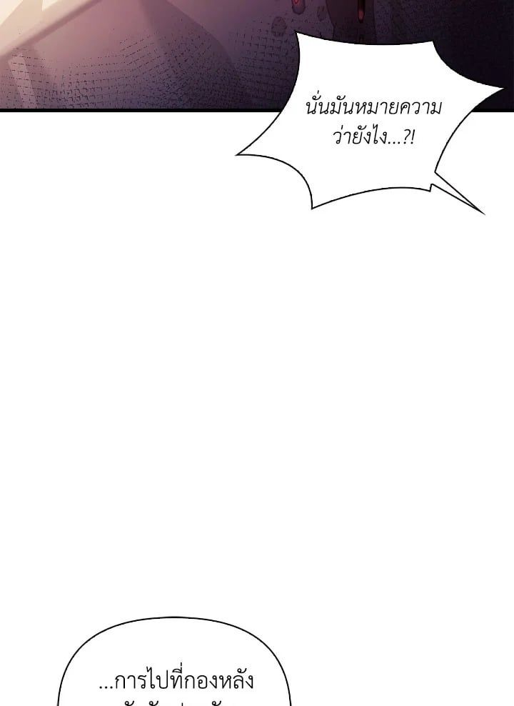 Regressor Instruction Manual ตอนที่ 78 87