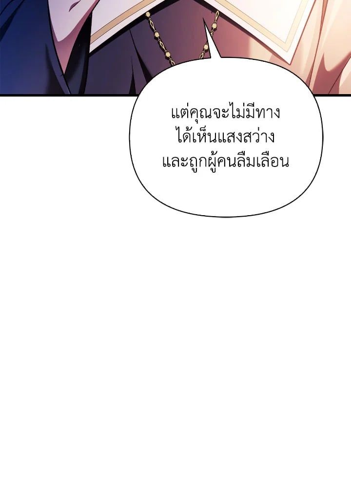 Regressor Instruction Manual ตอนที่ 78 89