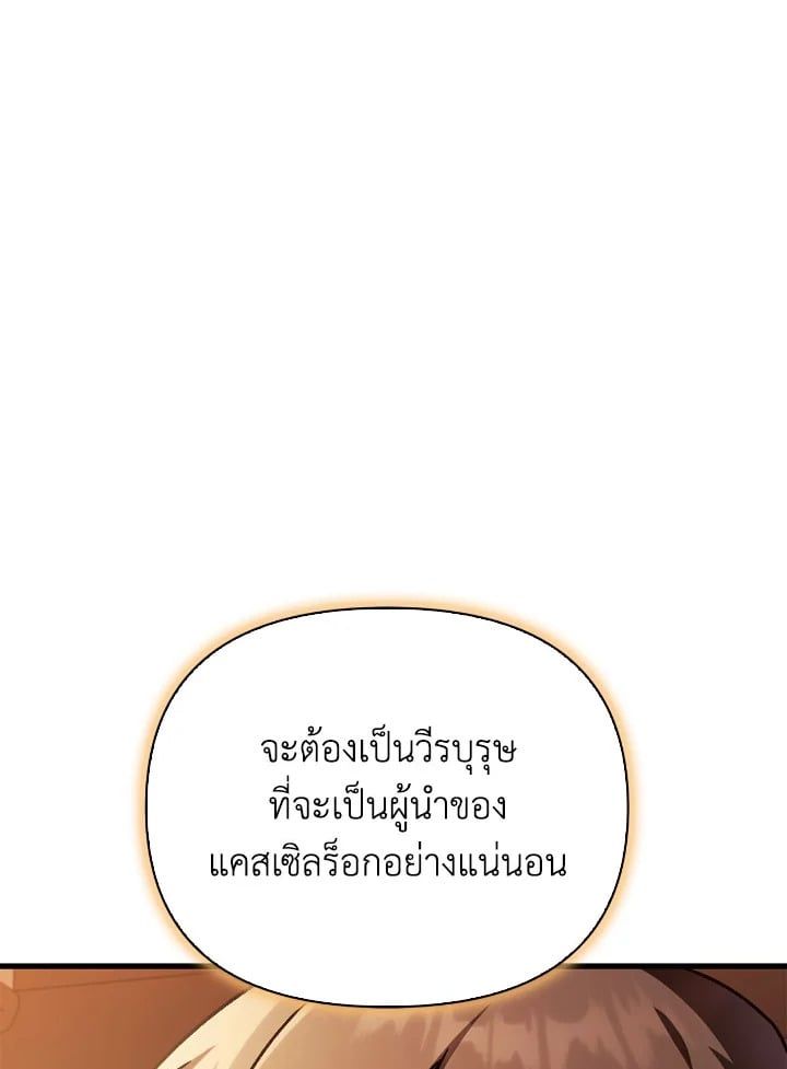 Regressor Instruction Manual ตอนที่ 78 96