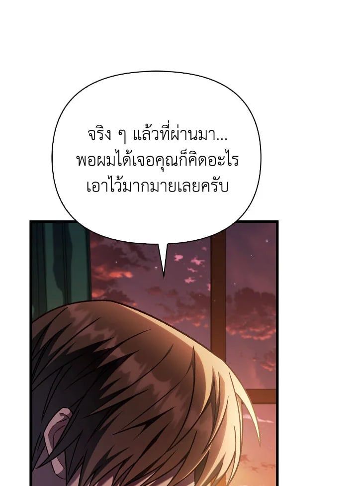 Regressor Instruction Manual ตอนที่ 78 94