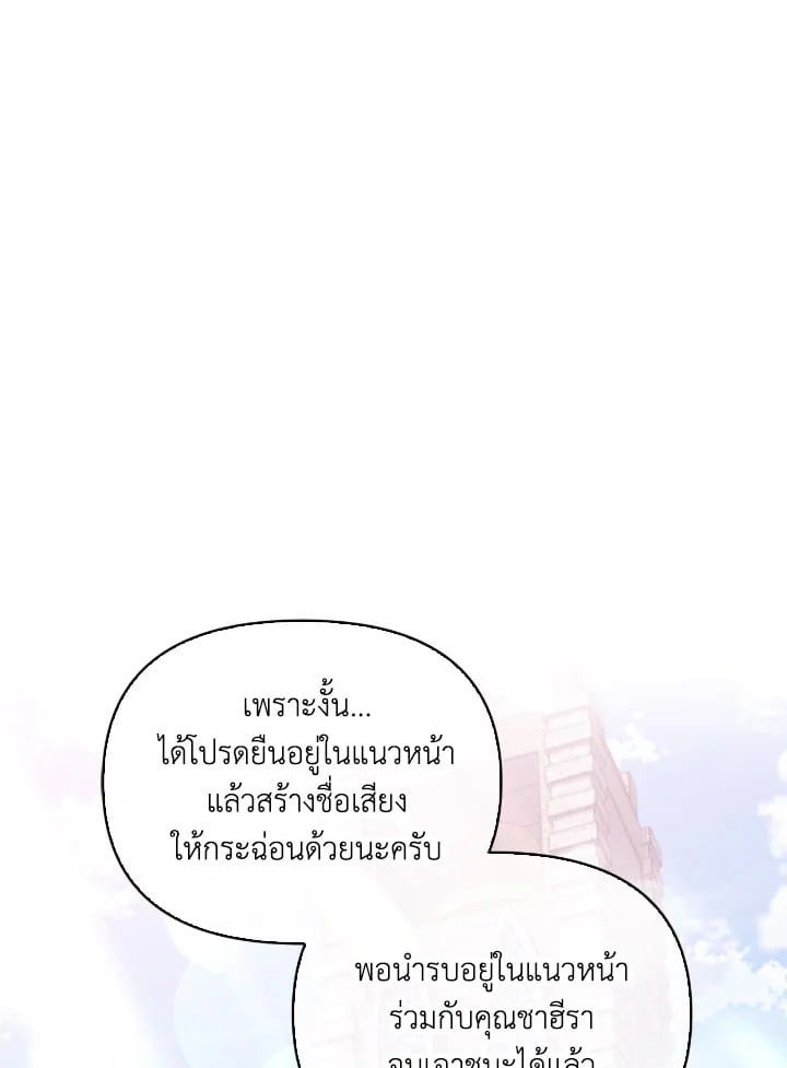 Regressor Instruction Manual ตอนที่ 78 101