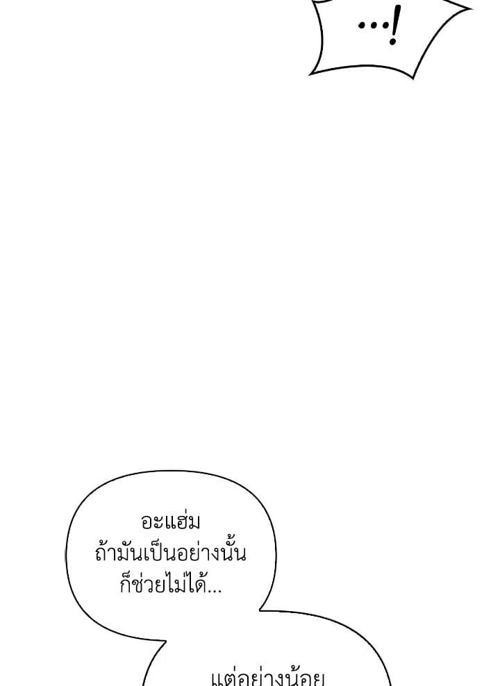 Regressor Instruction Manual ตอนที่ 78 91
