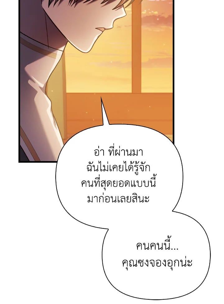 Regressor Instruction Manual ตอนที่ 78 95