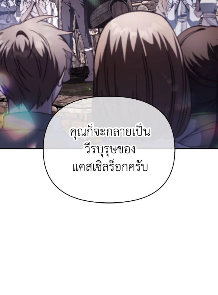 Regressor Instruction Manual ตอนที่ 78 103