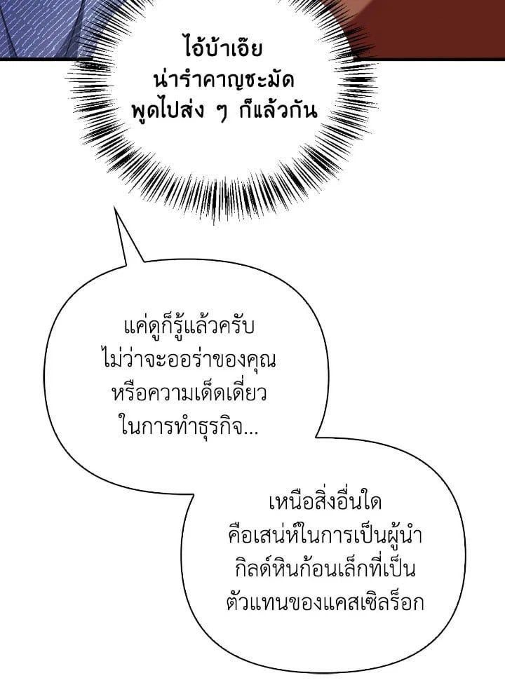 Regressor Instruction Manual ตอนที่ 78 100