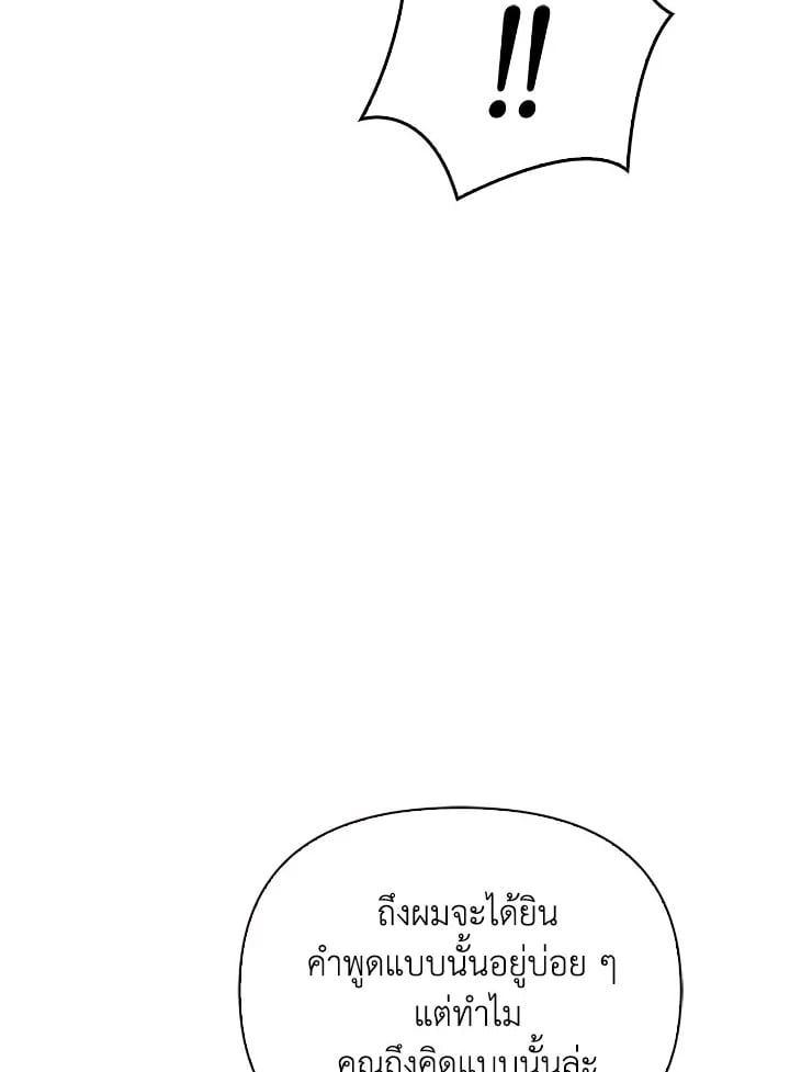 Regressor Instruction Manual ตอนที่ 78 98