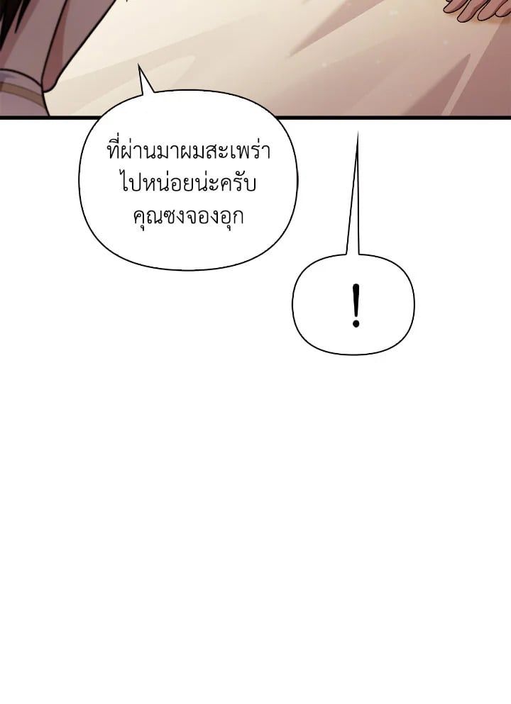 Regressor Instruction Manual ตอนที่ 78 93