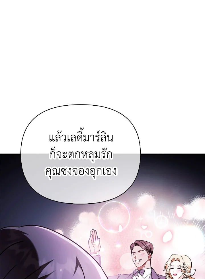 Regressor Instruction Manual ตอนที่ 78 104