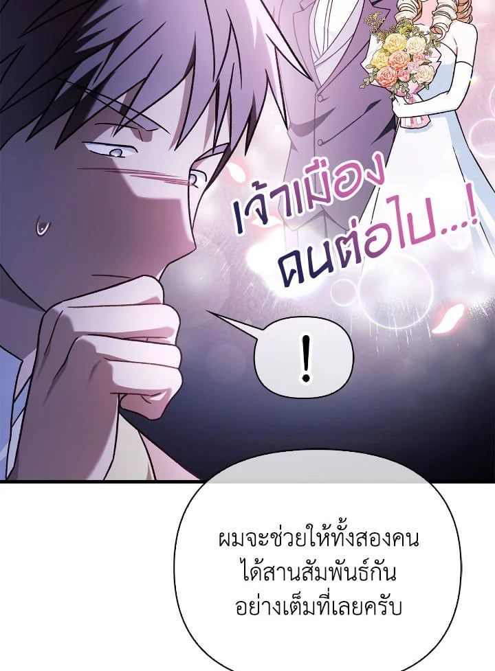 Regressor Instruction Manual ตอนที่ 78 105
