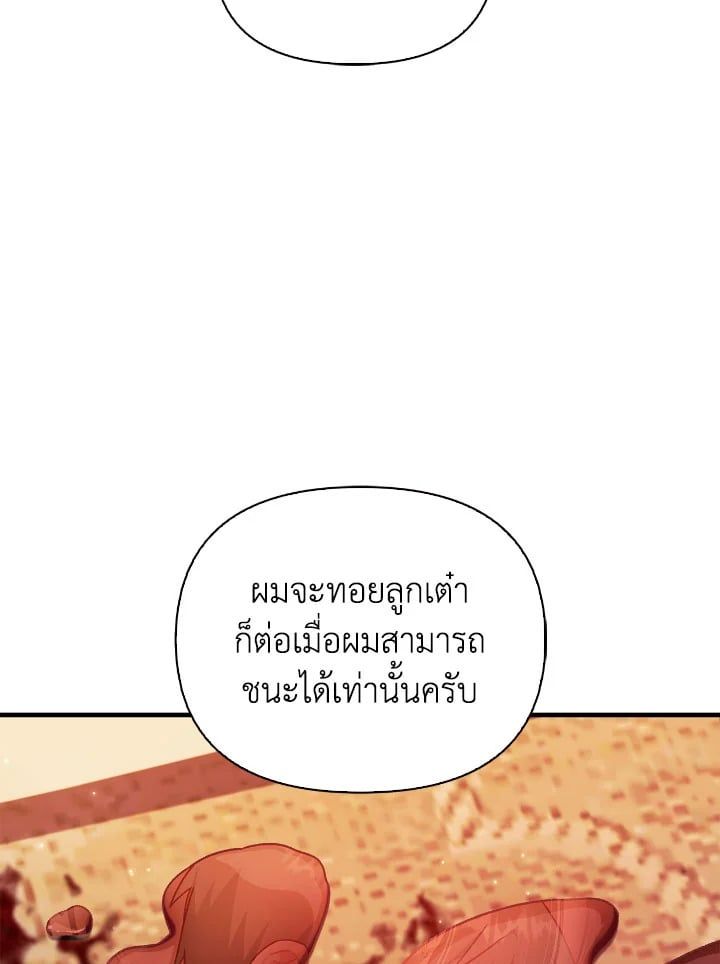 Regressor Instruction Manual ตอนที่ 78 114