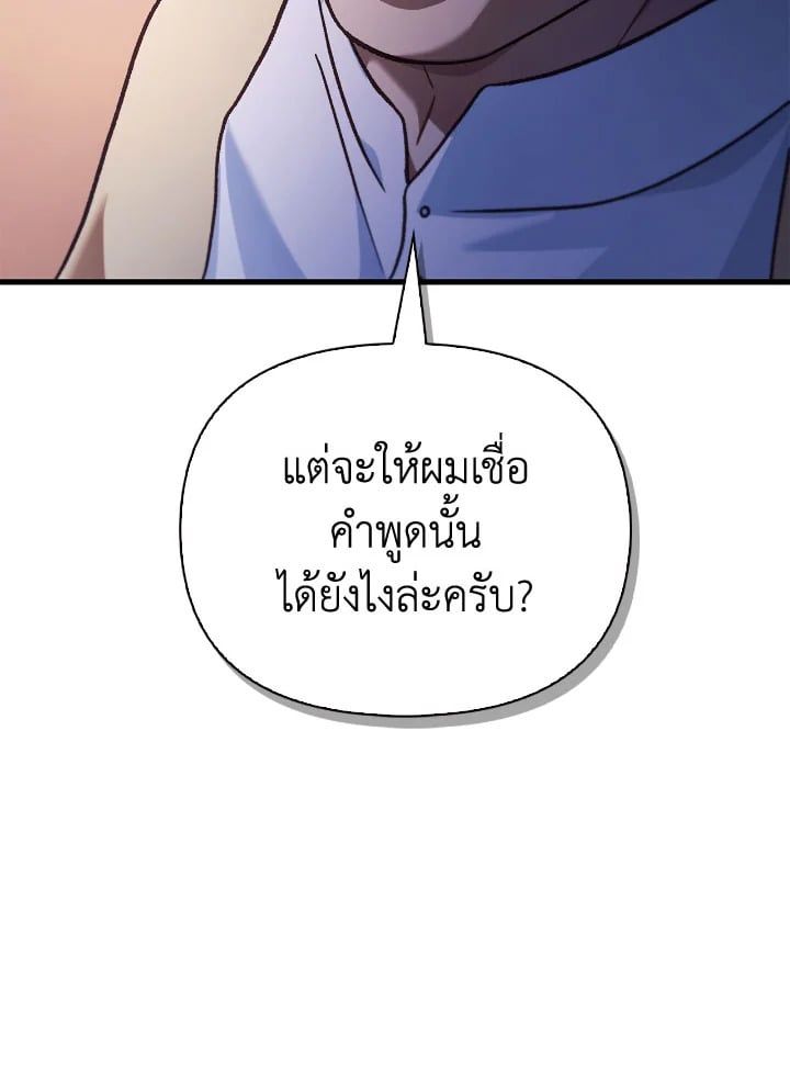 Regressor Instruction Manual ตอนที่ 78 109