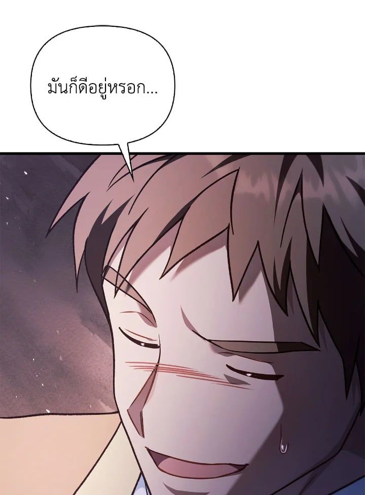 Regressor Instruction Manual ตอนที่ 78 108