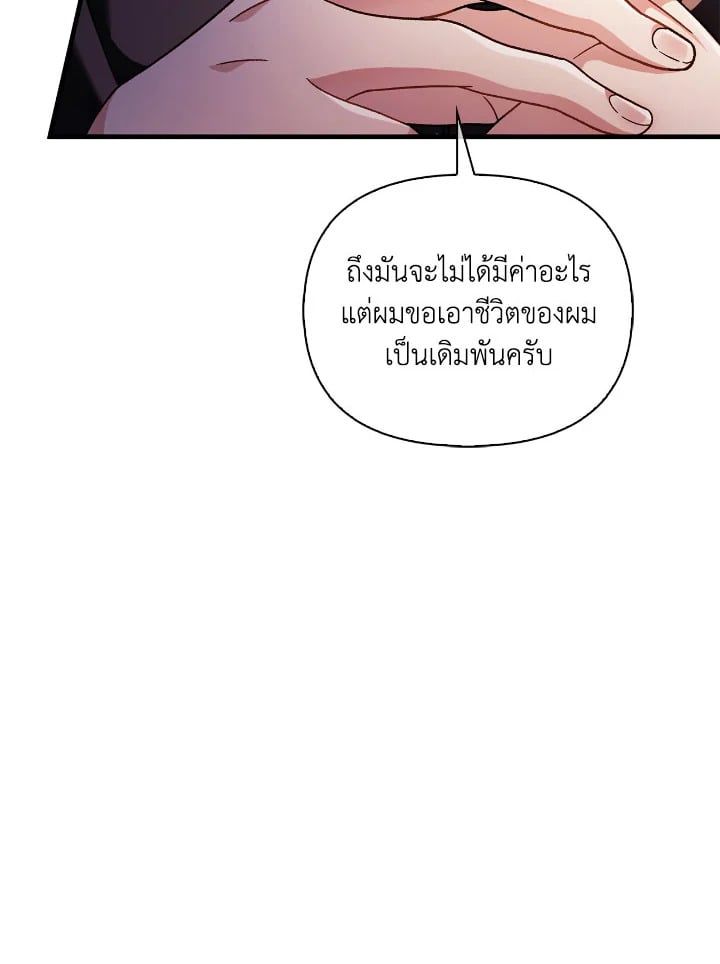 Regressor Instruction Manual ตอนที่ 78 111
