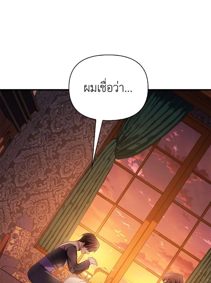 Regressor Instruction Manual ตอนที่ 78 116