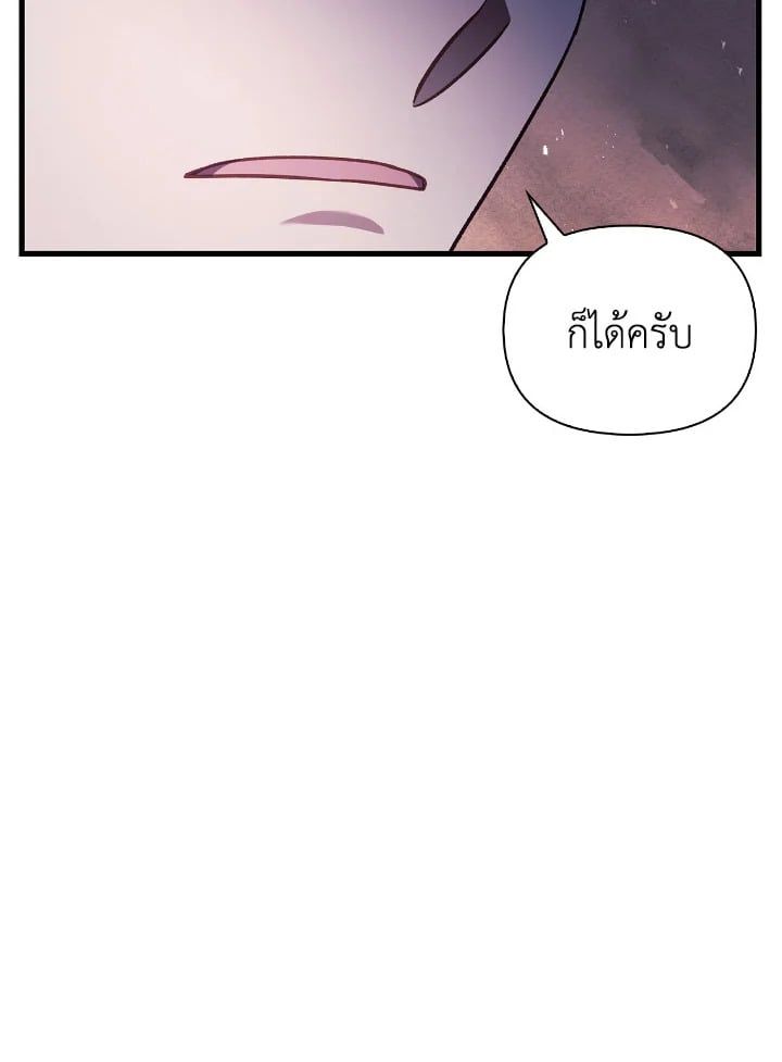 Regressor Instruction Manual ตอนที่ 78 107