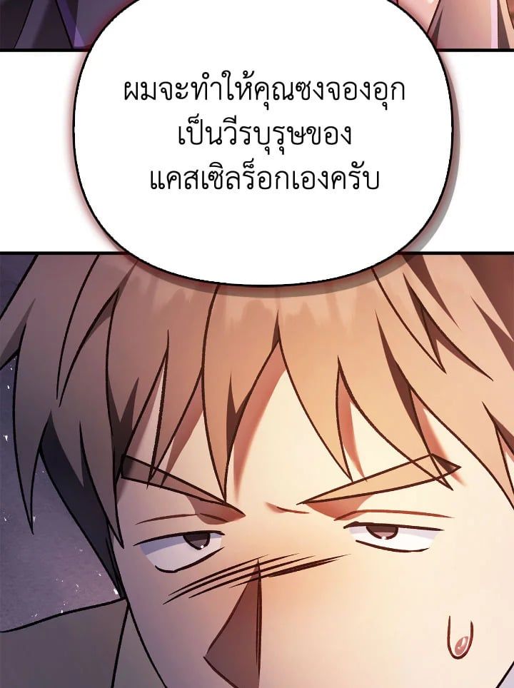 Regressor Instruction Manual ตอนที่ 78 120