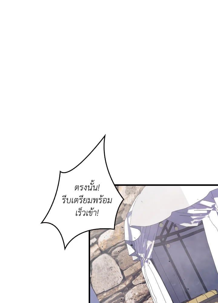Regressor Instruction Manual ตอนที่ 78 123