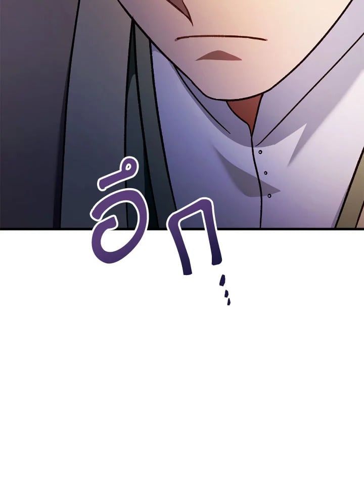 Regressor Instruction Manual ตอนที่ 78 121
