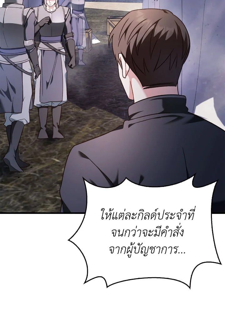 Regressor Instruction Manual ตอนที่ 78 126