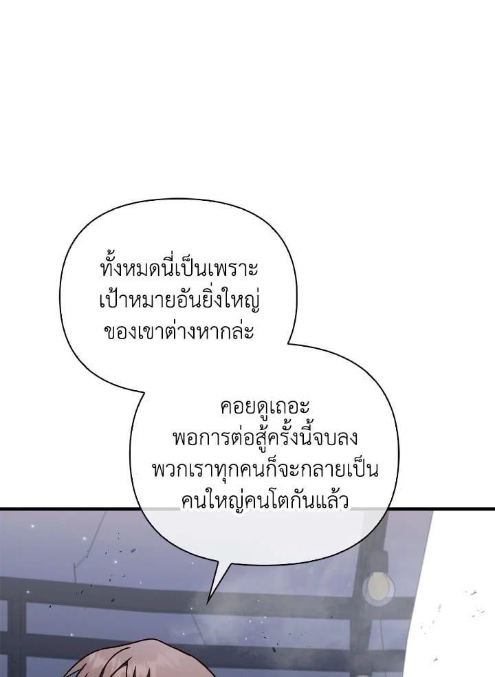 Regressor Instruction Manual ตอนที่ 78 137