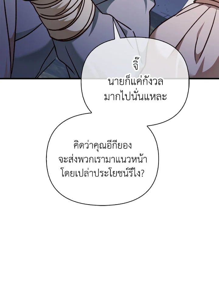 Regressor Instruction Manual ตอนที่ 78 136