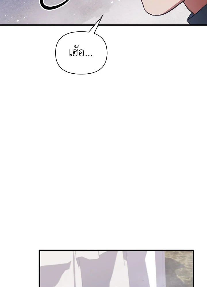 Regressor Instruction Manual ตอนที่ 78 128