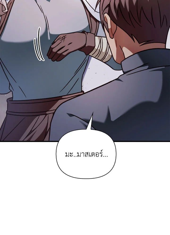 Regressor Instruction Manual ตอนที่ 78 133