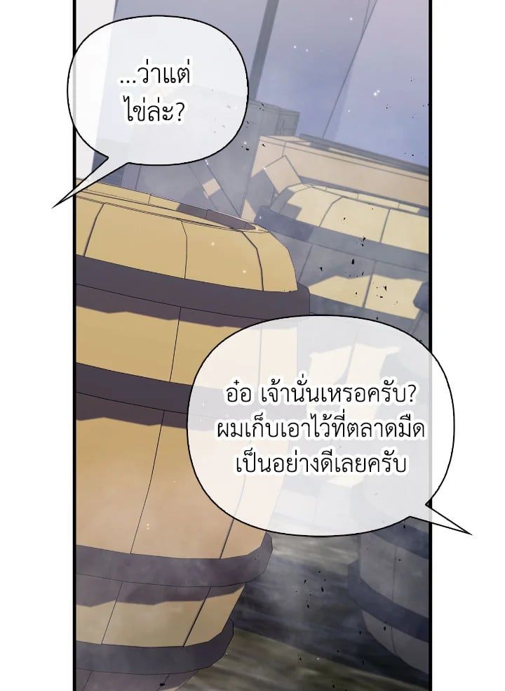 Regressor Instruction Manual ตอนที่ 78 140