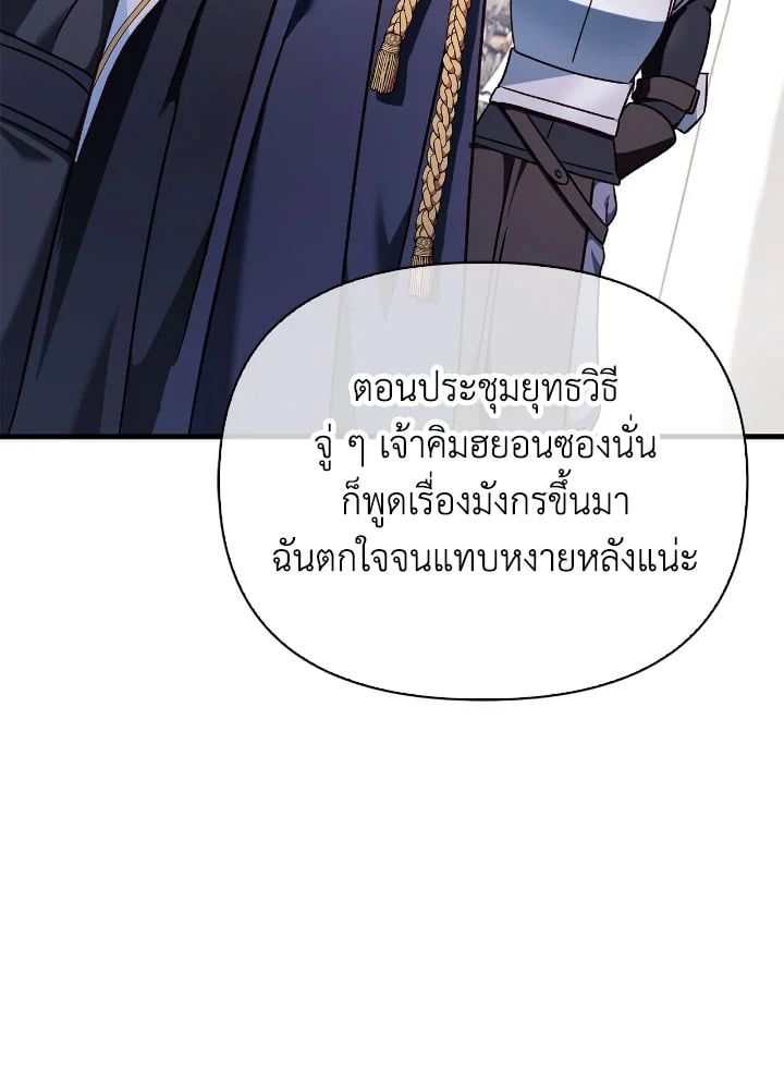 Regressor Instruction Manual ตอนที่ 78 143