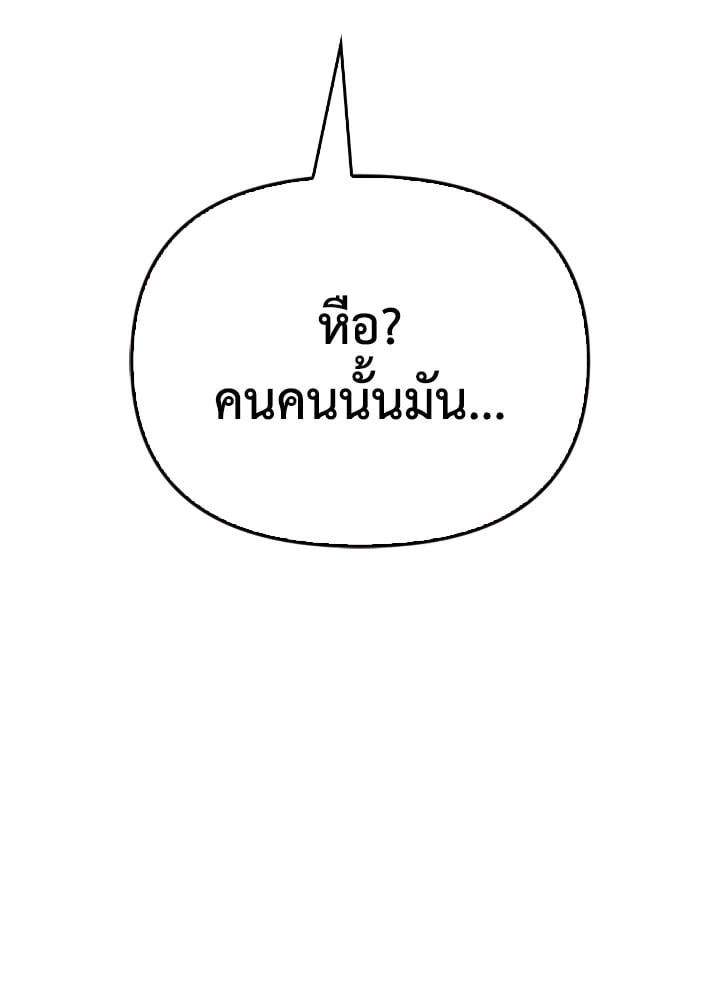 Regressor Instruction Manual ตอนที่ 78 148
