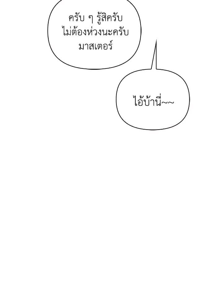 Regressor Instruction Manual ตอนที่ 78 146