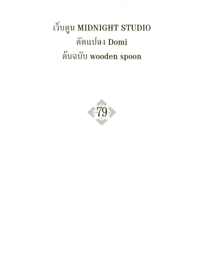 Regressor Instruction Manual ตอนที่ 79 2