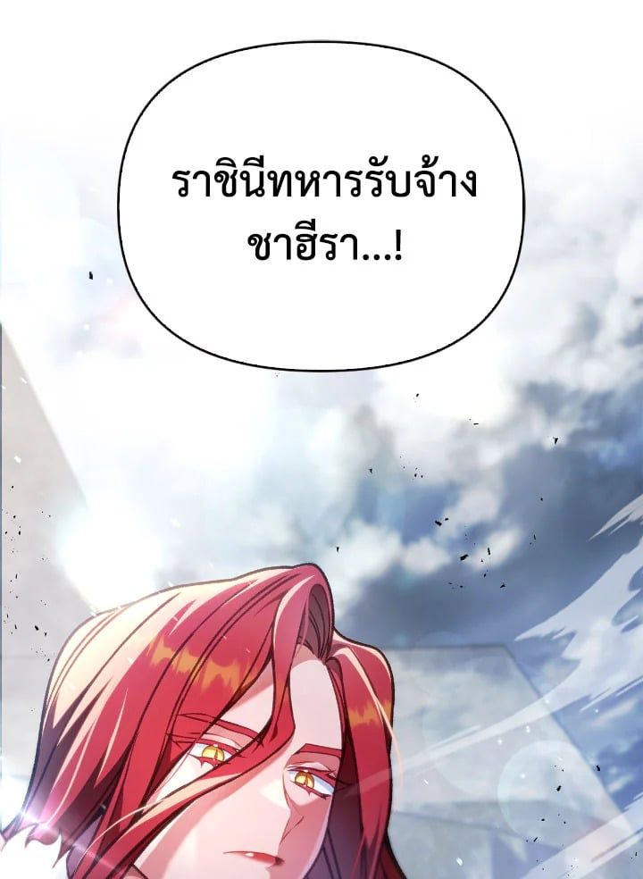 Regressor Instruction Manual ตอนที่ 79 7