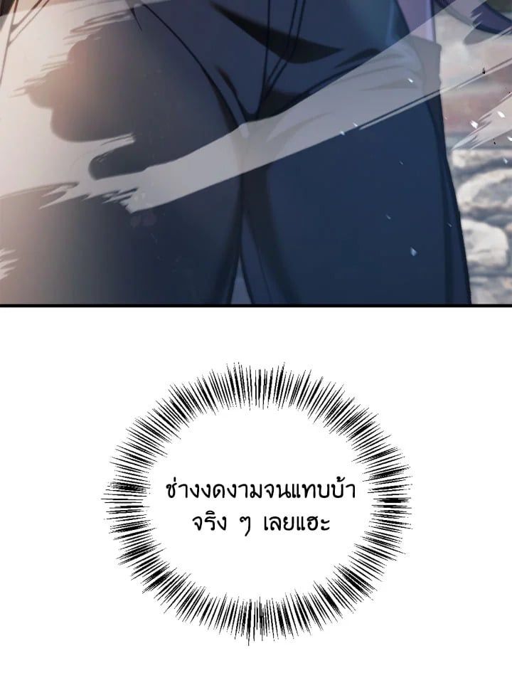 Regressor Instruction Manual ตอนที่ 79 9
