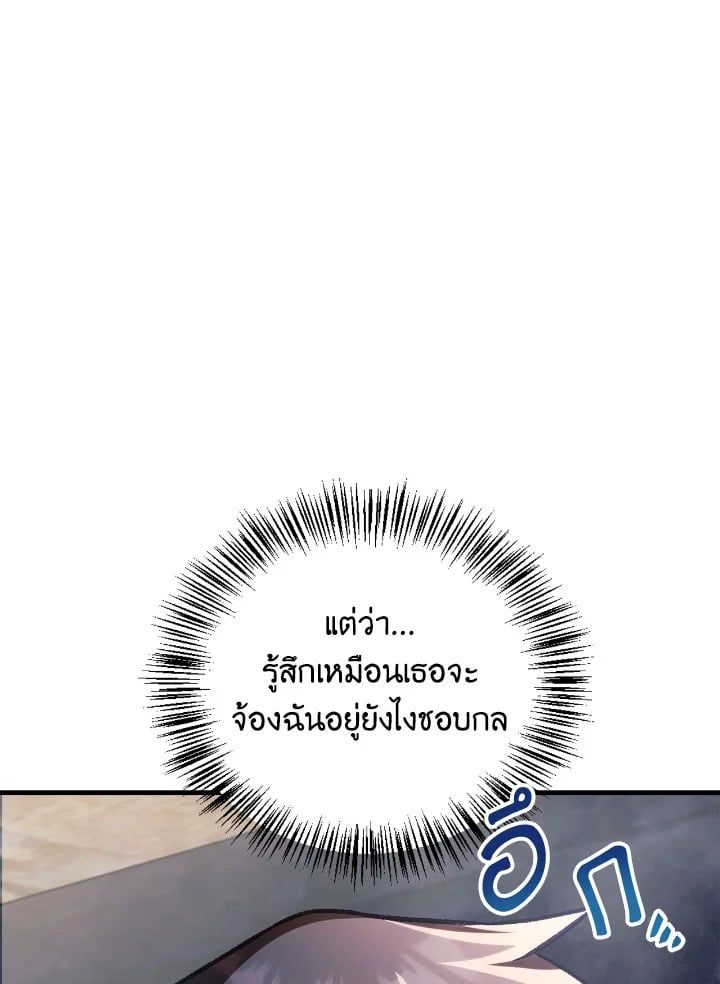 Regressor Instruction Manual ตอนที่ 79 10