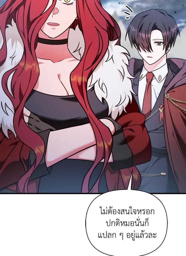 Regressor Instruction Manual ตอนที่ 79 16